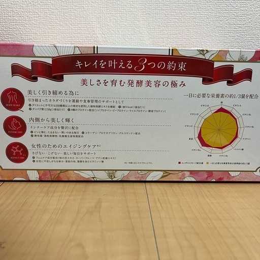 プロテイン(1月18日で〆切ます)