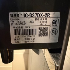 都市ガス用ガステーブル
の画像