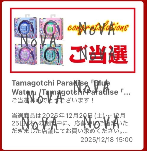 たまごっちパラダイス　森