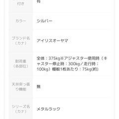 スチールラック【120×46×178】の画像