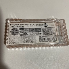 CANMAKE TOKYO  カラーミキシングコンシーラーp 01番の画像