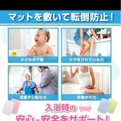浴槽滑り止めマットの画像