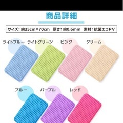 浴槽滑り止めマットの画像