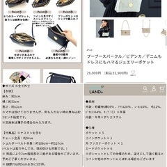 ATAO LAND  ブーブースパークル／ビアンカ／ジュエリーポシェット【2025年9月購入 税込31,900円】Boo Boo Sparcle お財布バッグ  ショルダーバッグ サイフの画像