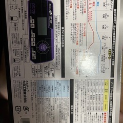 美品メルテックプラス　MP-220　全自動パルス充電器の画像