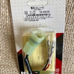《ジモティ限定値引き》キタコ（KITACO）電源取り出しハーネスの画像