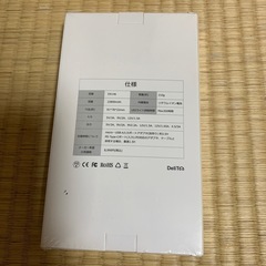 【新品未開封】モバイルバッテリー 軽量 小型 22800mAhの画像