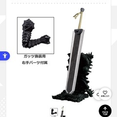 一番くじ　ベルセルク　セット売りの画像