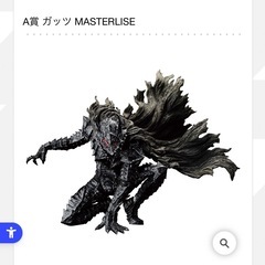 一番くじ　ベルセルク　セット売りの画像