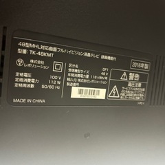 テレビ  『ジャンク品』の画像