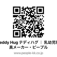 ★ピープルテディハグ の画像