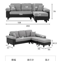 モダンデコ 3人掛けカウチソファ、オットマン付きの画像