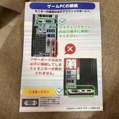 ゲーミングpcの画像