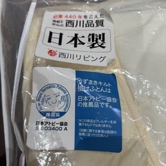 西川リビング　ベビー布団　8点セットの画像