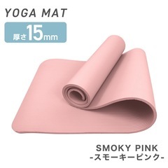 新品未使用 ヨガマット厚手15mm ピンクの画像