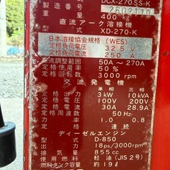 デンヨー　ウェルパー270 SS-Kの画像