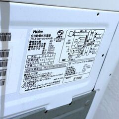 Haier ハイアール 洗濯機 5kg 上開き式 全自動洗濯機 JW-K50H コンパクト 一人暮らし 2014年製 動作確認済みの画像