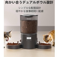 新品未使用✨️ 自動給餌器 2匹 猫 用 4.2L タイマー式 自動餌やり器 分量調整 音声録音 定時定量 タイマー式 多頭飼い 2匹同時の画像