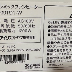 大風量セラミックファンヒーター と 人感センサー付きセラミックファンヒーター 2WAYマルチヒート  計２台のお値段の画像