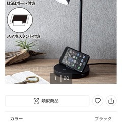 ニトリ　テーブルライトの画像