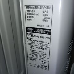 山善　マイコンオイルヒーター　DO-TL124  2017年製の画像