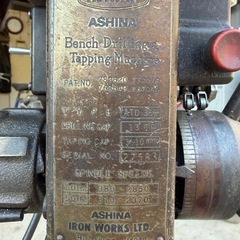 アシナ　ボール盤　ATD-360 200vの画像