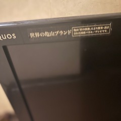 ジャンク　シャープ　テレビの画像