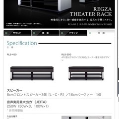 あげます　REGZA　テレビ台の画像