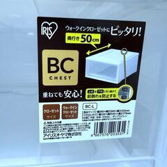 【重ねて収納】アイリスオーヤマ BCチェスト 3個セット（クローゼット・押し入れ収納）の画像