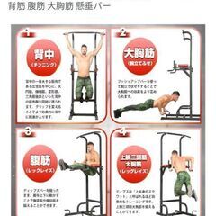引取り希望　懸垂マシン　筋トレ　懸垂バーの画像
