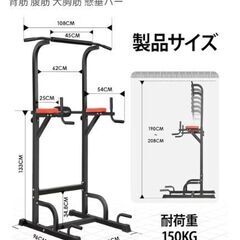 引取り希望　懸垂マシン　筋トレ　懸垂バーの画像