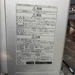 2021年製 ブルーヒーター FW-3221S  ダイニチ工業株式会社 の画像