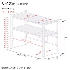 ニトリ 伸縮カウンター
の画像