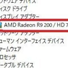 【12C】8世代i7+RadeonR9(3G)★動画作成にもゲーミングにも★爆速SSD★ ！APEX・フォートナイト・ヴァロラント・スターレイル可の画像