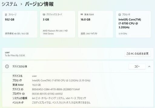 【12C】8世代i7+RadeonHD7970(3G)★動画作成にもゲーミングにも★爆速SSD★ ！APEX・フォートナイト・ヴァロラ
