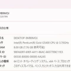 【12E】レア！サーバー！◎8世代CPU搭載のサーバーPCの画像