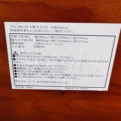 手すり付き玄関台60cmの画像