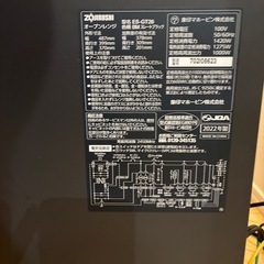 【ジャンク品】象印エブリノ　オーブンレンジの画像