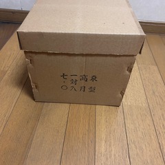 東型高月　一対　七寸の画像