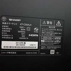 【お取引中】シャープ50インチテレビ　ジャンク品 部品取りなどに！の画像