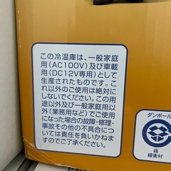 ミニオン冷温庫の画像