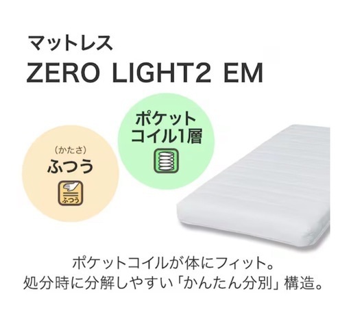 シングルマットレス【セット売り可】 (いな) 大阪天満宮のベッド