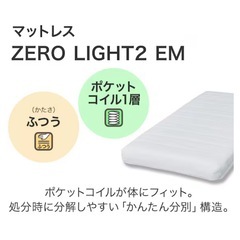 シングル　マットレス【セット売り可】の画像