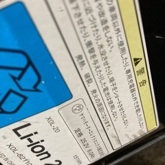 ローソン日野旭が丘店に夜9時半に来れる方のみお願い致します。ジャンク　バッテリーの画像