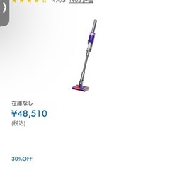 ダイソンSV19(中古品)の画像