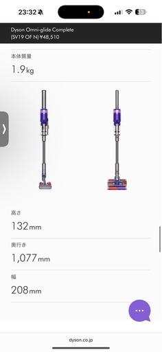 ダイソンSV19(中古品)