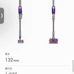 ダイソンSV19(中古品)の画像