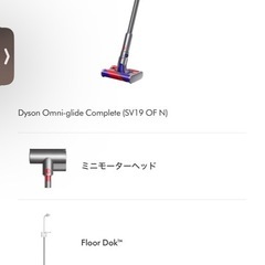 ダイソンSV19(中古品)の画像