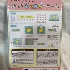 すみっコぐらし どきどきどっかんゲームの画像