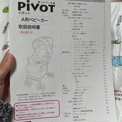 ピジョンベビーカーの画像